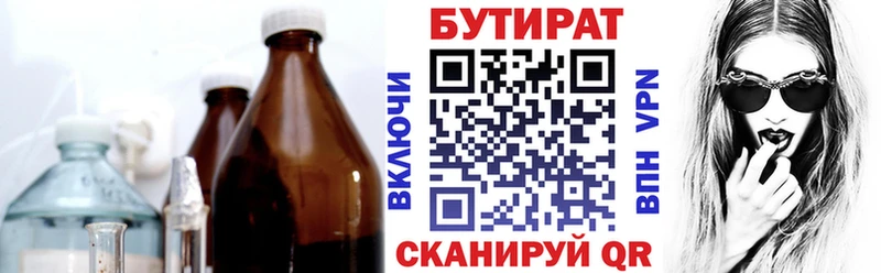 БУТИРАТ буратино Долинск