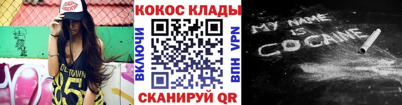 COCAIN Columbia  даркнет сайт  Долинск 