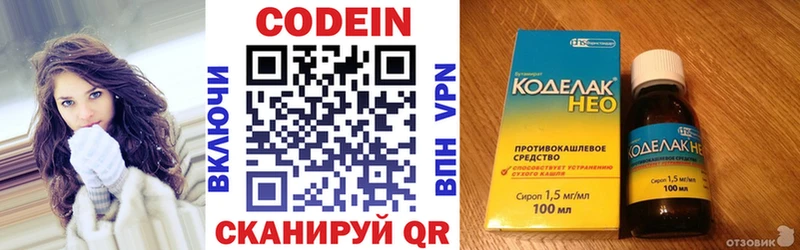 наркота  Долинск  нарко площадка телеграм  Кодеиновый сироп Lean напиток Lean (лин) 